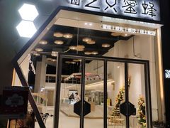门面-三只蜜蜂蛋糕(东城店)