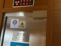 -欢乐口腔(望京分院)