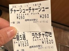 -一蘭(三宮店)