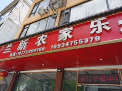 -明仕田园
