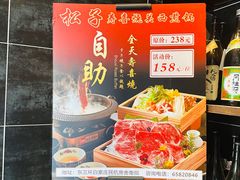 -松子料理(白家庄店)