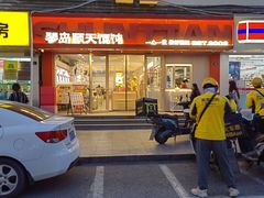 -琴岛顺天馄饨(漳州二路店)