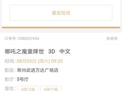 -万达影城(武进万达广场IMAX店)