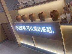 -宝珠奶酪(北京赛特+购物中心店)