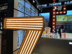 -7分甜(天津南开大悦城店)