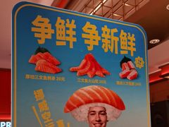 -争鲜回转寿司(太阳宫凯德PLUS店)