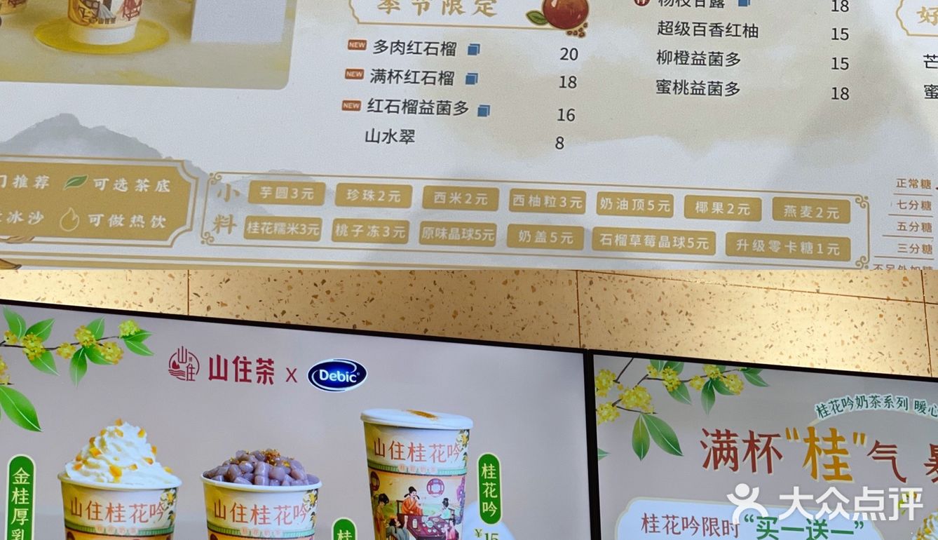 我大山东的奶茶🍵终终于于有好看周边了