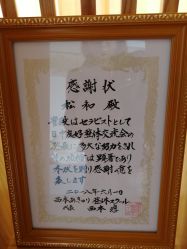 大堂-松和日式美容整骨