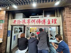 -大时代美食面馆