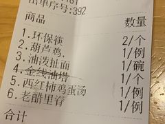 账单-醉长安(南门总店)