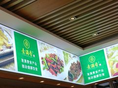 -食蔬不二素食自助餐厅(沈阳铁西店)