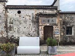 -清漾毛氏文化村