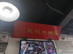 -美味斋(西北街店)