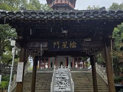 -绳金塔
