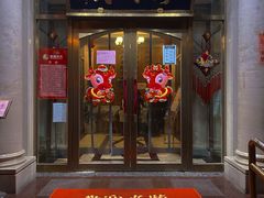 门面-烤肉宛饭庄(南礼士路店)