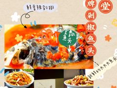 -上名堂·鱼头好吃(体育场路店)