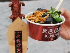 -黑色经典臭豆腐·湖南特产(坡子街店)