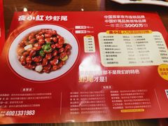 -夜小红炒虾尾(建文店)