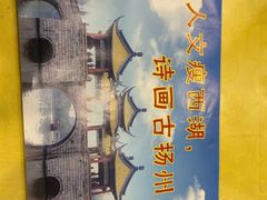 -青春·淮扬菜(东关街店)