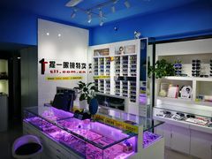 -提一眼镜·蔡司·依视路(小寨店)