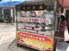 -正宗忘不了老鹅(梅岭店)