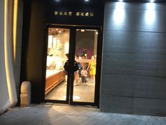 门面-泸溪河桃酥(江宁太阳城店)