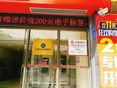 -华夏银行(广州海珠支行)