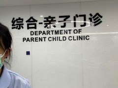 -苏州口腔医院(观前街院区)