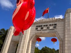 -观澜湖华谊冯小刚电影公社(百年记忆公社)