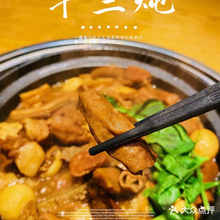 佛山探店 | 牛三炖---炖到烂的牛腩煲 简直太入味