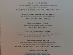 菜单-翡翠36餐厅(浦东香格里拉店)