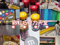 -m豆巧克力世界(上海世茂广场店)
