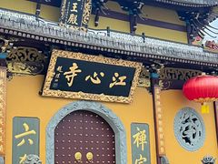 -江心屿景区