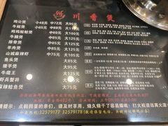 -川香煲(茅台路店)