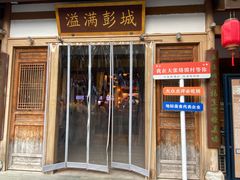 -大张烙馍村(绿地店)