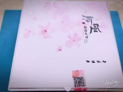 -河风精致寿司(尼盛店)