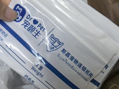 -宠颐生斯嘉宠物医院·急重症·心内科(谷阳北路分院)
