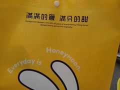 -满记甜品(金融街店)