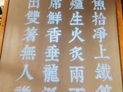 -鱼谦脆皮烤鱼(高新锦辉店)