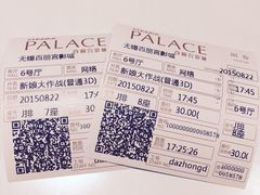 iphone_upload_pic-百丽宫影城(CGS激光苏宁广场店)