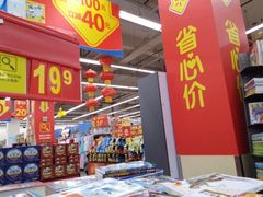 -沃尔玛超市(武侯店)