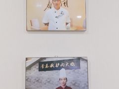 -李春秋驴肉火烧总店