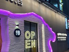 -撸啊撸铁签小肉(车站南路店)