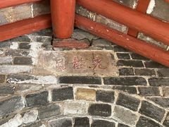 -南阳卧龙岗武侯祠