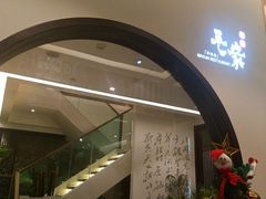 门面-毛家饭店·30年融合新湘菜(汉峪金谷店)