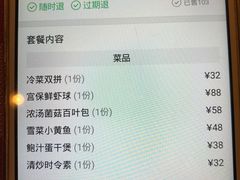 账单-古南都·江苏酒家(建宁路店)