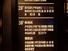 -清河半岛温泉度假酒店