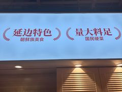 -朴大叔拌饭(上海真如环宇城店)