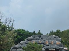 -周口店北京人遗址公园