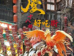 -重庆十八梯传统风貌区